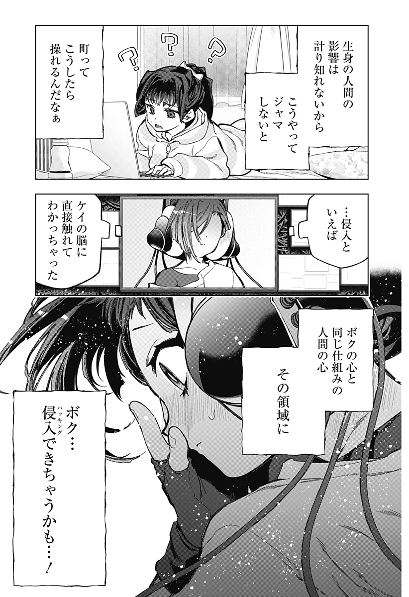 Shinsou no Raputa - Chapter 2 - Page 67